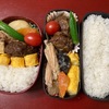 今週のお弁当