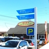 ぽかぽかハート・ヴィレッジに見学行ってきました✨ 2025.3.7