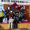 第51回岩岳　SG