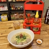 『SUNDA⇔LAND （スンダランド）』本塩釜駅の近くにあるインドネシア料理屋に行って来たわ！【宮城県塩竈市海岸通】