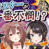 ホロライブ 同時接続数ランキング(日間) 2021年02月19日