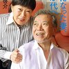 今日の五行歌697～秋の空のように
