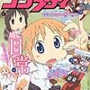 コンプティーク6月号