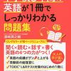 アメリカに降り立った一家と日本人不在の新天地