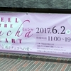 FEEL THE Mucha HEART＠伊藤忠青山アートスクエア　2017年6月18日（日）