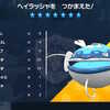 【ポケモンSV】☆７ヘイラッシャ初見ゲット！