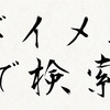 【北海道】今更聞けないボイメンファンの方への質問【名古屋】