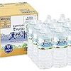 #1: サントリー 天然水 南アルプス 2L×9本