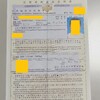 2021.7.21 i got certificate of eligibility for working visa. by advanceconsul immigration lawyer office in japan. （アドバンスコンサル行政書士事務所）（国際法務事務所）