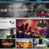 【Steam】ウィンターセールで買えるコスパ最高の8本の新作【おすすめ】