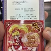 ポケウォーカー歩数=記録ロスト＼HJ-326Fは「11,095」(2020.12/20記す)