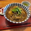【芋煮からのカレー南蛮　汁物シリーズ56弾】
