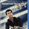 トゥモロー・ネバー・ダイ