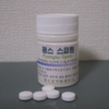 【海外旅行系】　北朝鮮で購入した薬が机の引き出しから出てきたので、