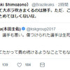 ◯悲報◯本田圭佑アメフト発言でサッカー記者下薗氏に噛みつかれる「大ボラ吹きまくるのは勝手。薄っぺらいツイート」