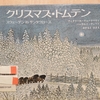『クリスマス・トムテン 　スウェーデンのサンタクロース』 　by　ヴィクトール・ リュードベリィ