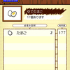 救世主ゆでたまご