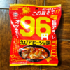 ピリ辛でバツグンの美味しさ！！『９６円オツマミ えびアヒージョ味』