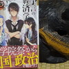 読了[のらふくろう]予言の経済学(02)