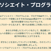 「Amazonアフィリエイト」と「楽天アフィリエイト」を徹底比較！