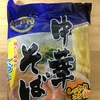 今週の袋ラーメンと、毎日更新、無理っす（笑）と。