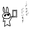 ウサオジという男と、iPadのケース