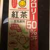 マルサン・紅茶 豆乳飲料