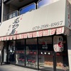 らーめん 「ラー麺 ずんどう屋 総本店」今最も勢いのある濃厚豚骨らーめんだ！人気の理由とは？