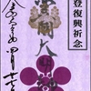 ＜開運・出世のご神徳！＞秀吉公をお祀りする名古屋の豊国神社におまいりしました🙏（名古屋市中村区）2024/4/27