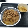 吉野家　ねぎだく牛丼