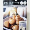 ニンニクを半水耕栽培で育ててみます。土耕栽培よりも大きいものを収穫したいです