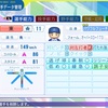 東克樹(横浜)【パワプロ2024】