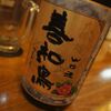 馴染みの居酒屋さんで銘酒