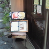 町屋cafe　兄方