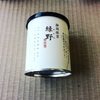 抹茶であそぶ。水とお湯。点てると点てない。