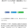 宝塚　チケット転売 　禁止法 の解説と思ったこと