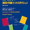 2021年にやってよかった技術書（数学，機械学習関連）と読書習慣について