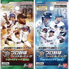 【プロ野球 ファンスターズリーグ】ブースターパック『セ・リーグ 2026 Vol.3』『パ・リーグ 2026 Vol.3』TCGトレカ予約【バンダイ】より2026年9月26日発売♪