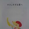 と言われたら【できる】と10回いえばできちゃうってさ。。