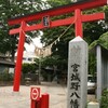 宮城野八幡神社へ