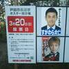  【選挙】埼玉県戸田市長選「スーパークレイジー君」さん 敗れる… 