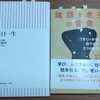 本2冊無料でプレゼント！（3665冊目）