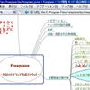 Freeplane の新機能紹介(9)ユーザ・アシスト関係