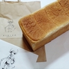 VIKING BAKERY F(バイキングベーカリー エフ) @乃木坂　お初の食パン専門店ではプレーン食パンから
