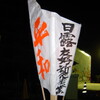  ミール祭　〜日露友好祈念事業〜