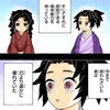 【鬼滅の刃】無一郎って兄上の遠い子孫なんだっけ？