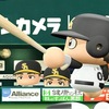 【パワプロ2024-2025】岩鬼正美(ドカベン)