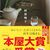 アソシエーションの論理とケアの倫理－－阿部暁子『カフネ』