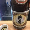 菊鷹、山廃本醸造原酒＆梅乃宿２４ＢＹ、生酛純米奈良流五段仕込みの味。