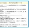 アイドリッシュセブン課金設定ミスについて(11月1日の朝時点〜追記で1日の夜〜運営から最終報告が出ました11月27日まで)